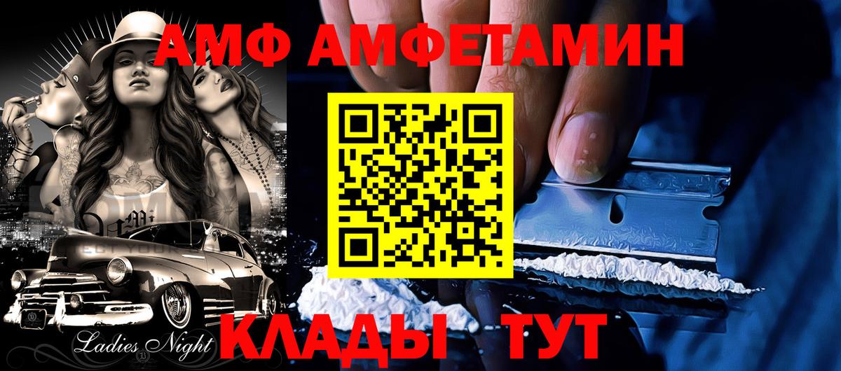 АМФЕТАМИН Premium Новокуйбышевск