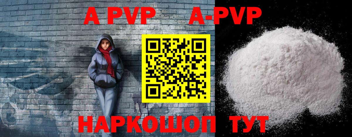 Альфа ПВП мука  Вход с VPN  Новокуйбышевск 