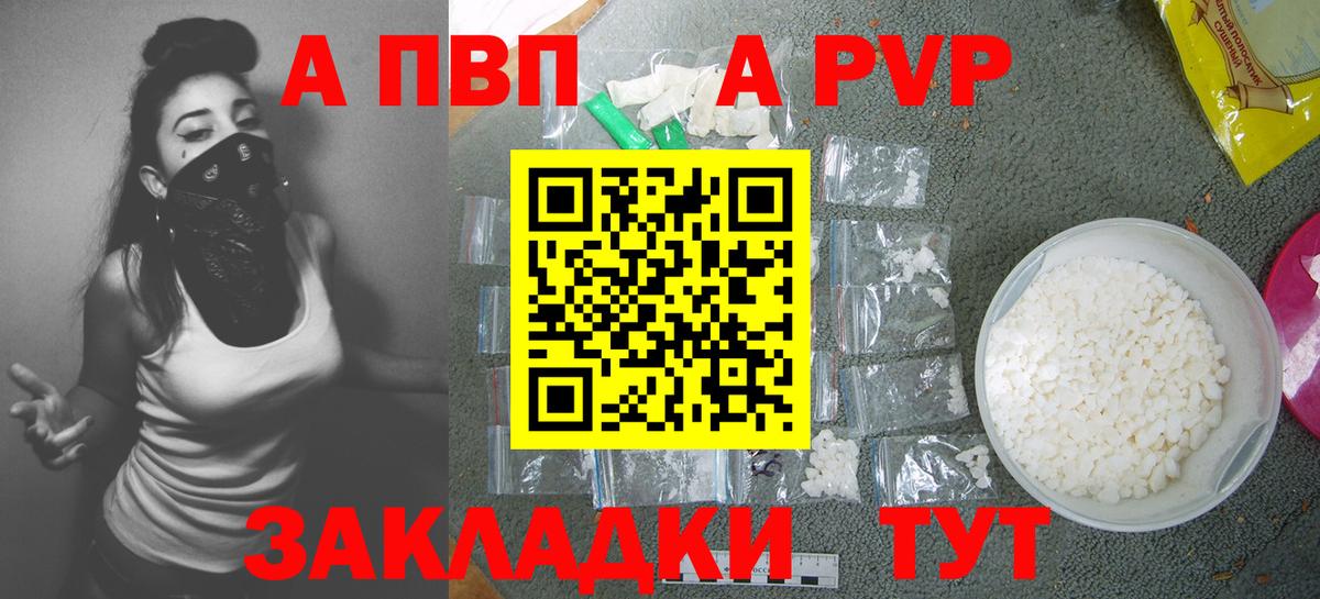Alpha-PVP крисы CK Новокуйбышевск