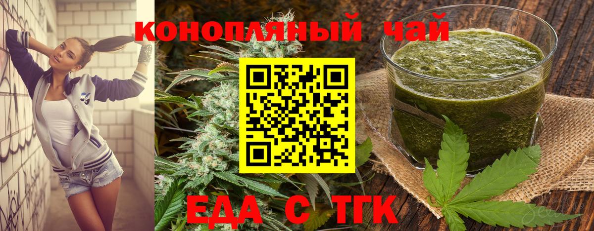 Новокуйбышевск  Печенье с ТГК марихуана  Вход с VPN 