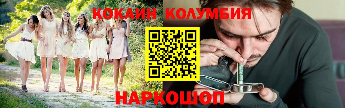 Новокуйбышевск  COCAIN Колумбийский  Кокаин FishScale  Cocaine  Вход с VPN 