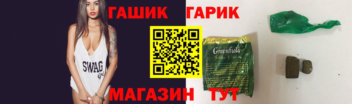 ГАШ  ГАШИШ VHQ  где можно купить   Вход с VPN  Новокуйбышевск  Гашиш Premium 