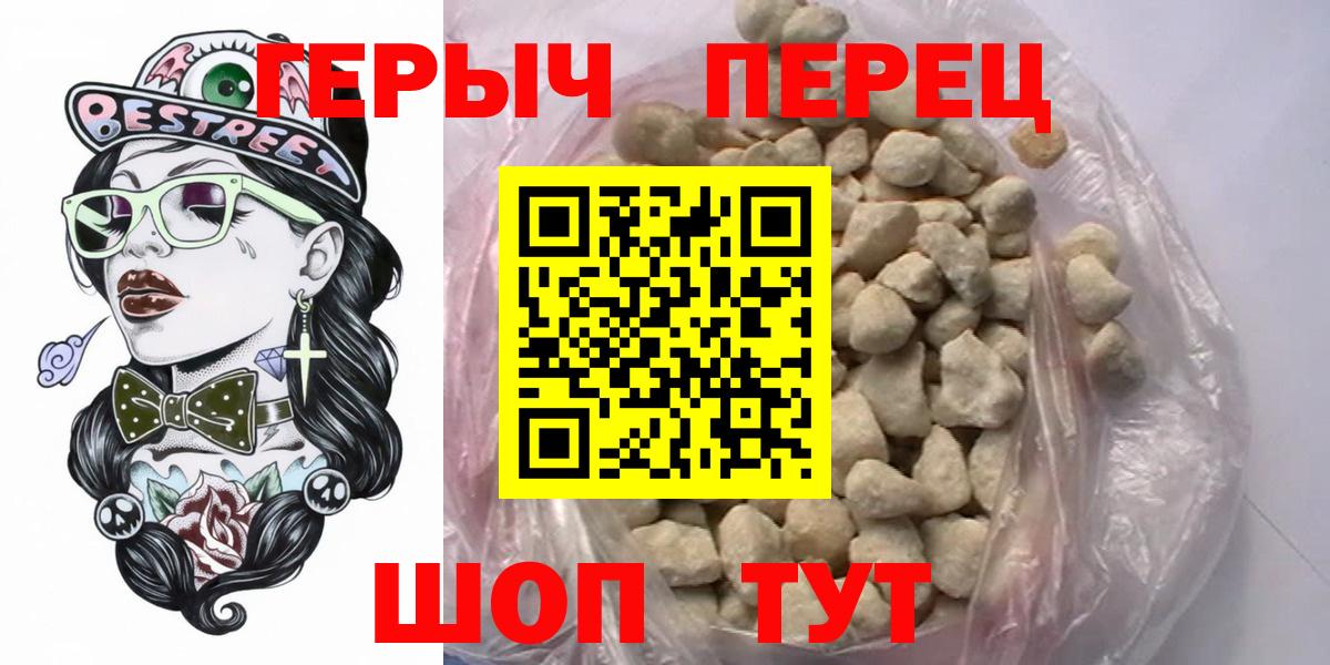 Новокуйбышевск  ГЕРОИН VHQ  Вход с VPN 