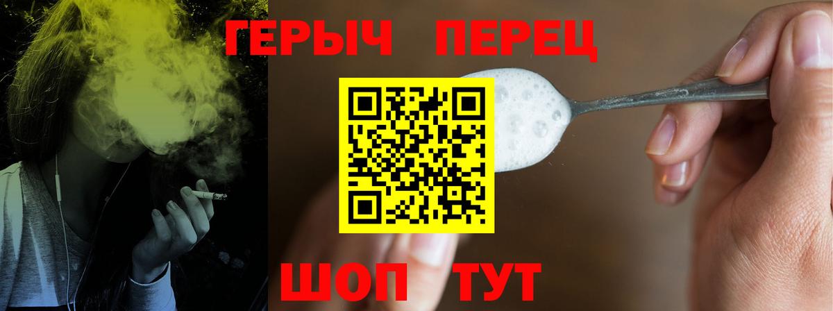 ГЕРОИН VHQ Новокуйбышевск