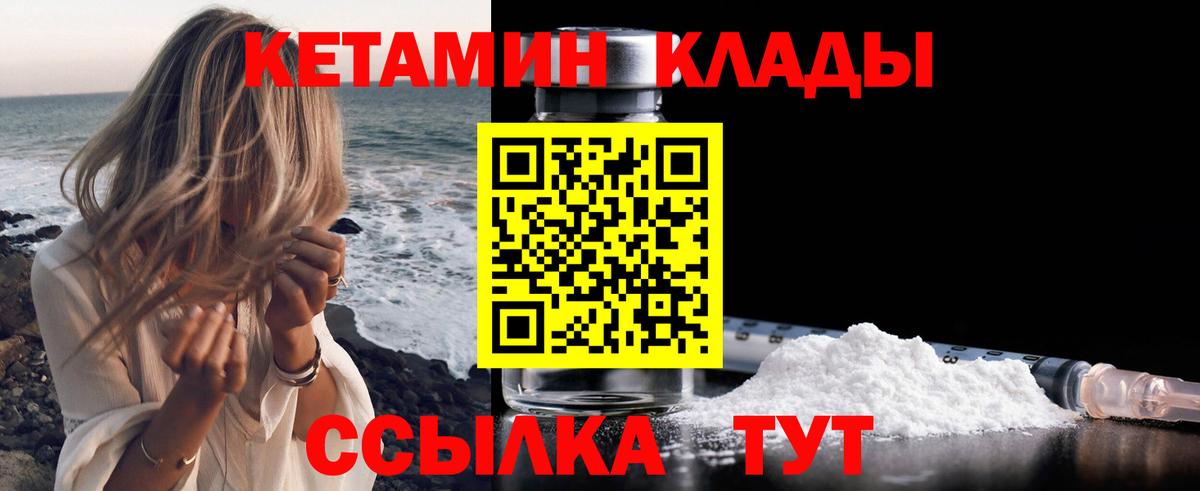 Кетамин ketamine  КЕТАМИН VHQ  Вход с VPN  Новокуйбышевск 