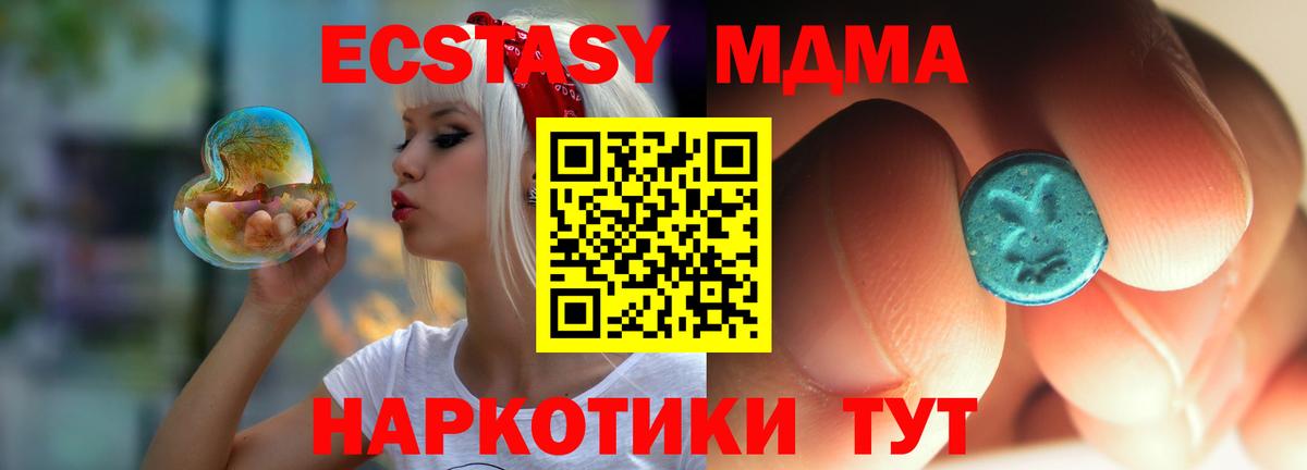 МДМА кристаллы  Вход с VPN  MDMA VHQ  Новокуйбышевск 