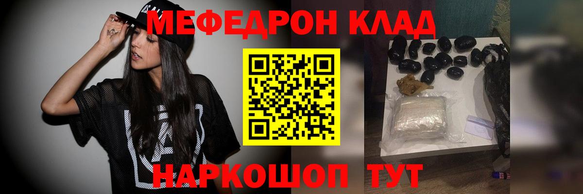 МЕФ мука  Мефедрон VHQ  Новокуйбышевск  Вход с VPN 