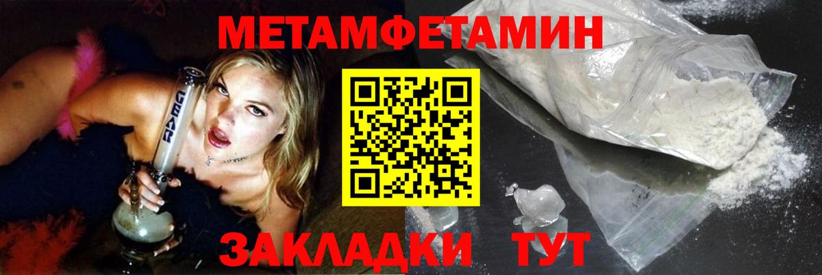 МЕТАМФЕТАМИН мет Новокуйбышевск