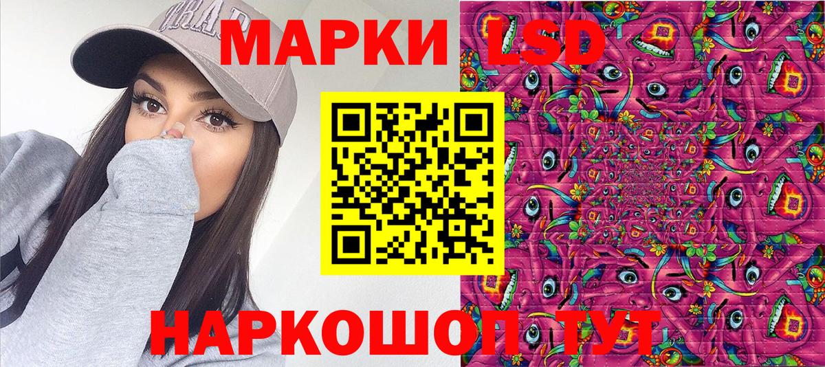 Новокуйбышевск  Марки 25I-NBOMe 1500мкг  Наркотические марки  Вход с VPN 